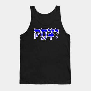 Isaac Biblical Hebrew Name Hebrew Letters Personalized Tank Top